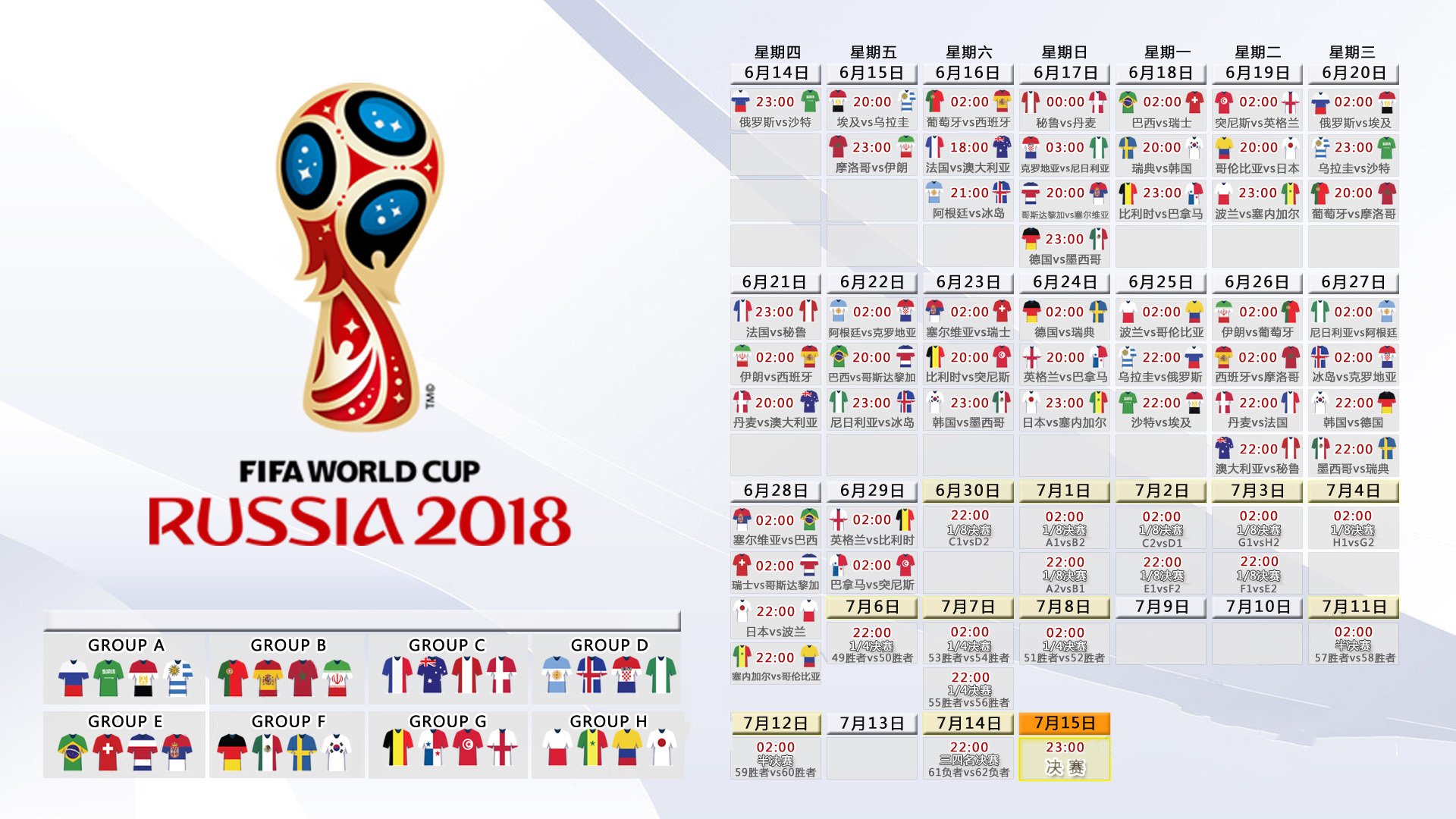 开云APP-东亚武士狂飙突进，日本2026世界杯首战4-0横扫越南，维尼修斯独造三球闪耀赛场